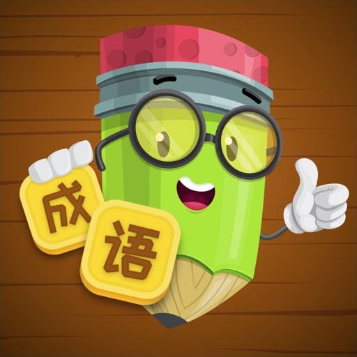 疯狂成语 - 2021年度推荐成语消消乐