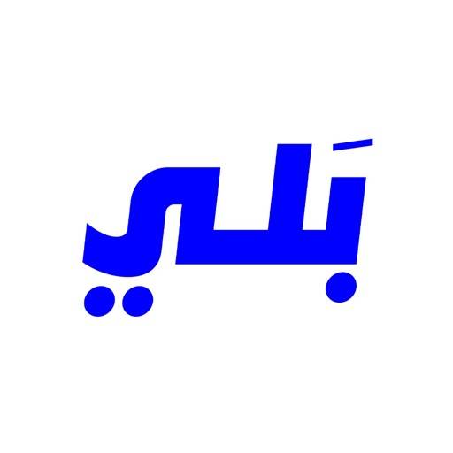 delete Baly بلي