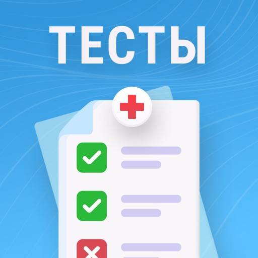 Медиктест: тест для медик app icon