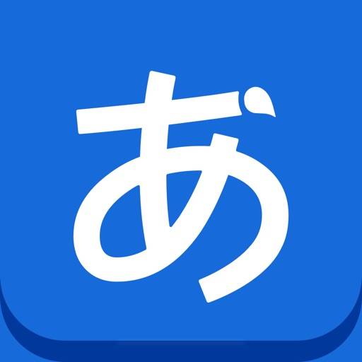 日语手写输入法 icon