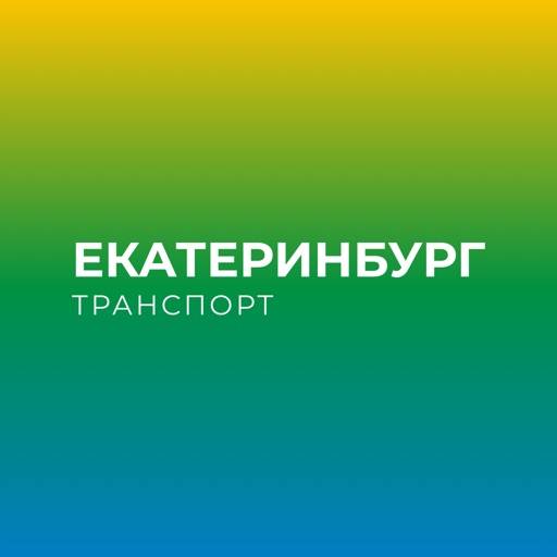Екатеринбург Транспорт app icon