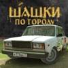Traffic Racer Russian Village app icon