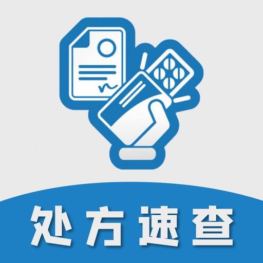 疾病处方速查 app icon