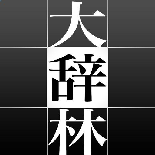 大辞林 icon