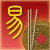 Yi Jing app icon