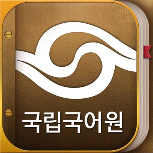 국립국어원 표준국어대사전 (개정판) icono