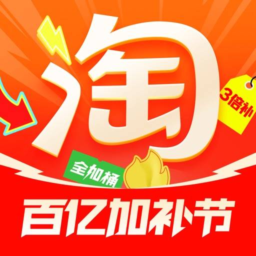 elimina 淘宝-万能的淘宝