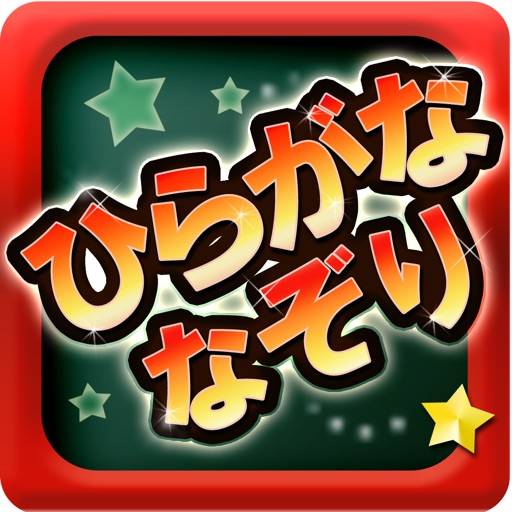 Japanese Tracing : Hiragana app icon