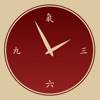 I-Qi clock & meditation timer app icon
