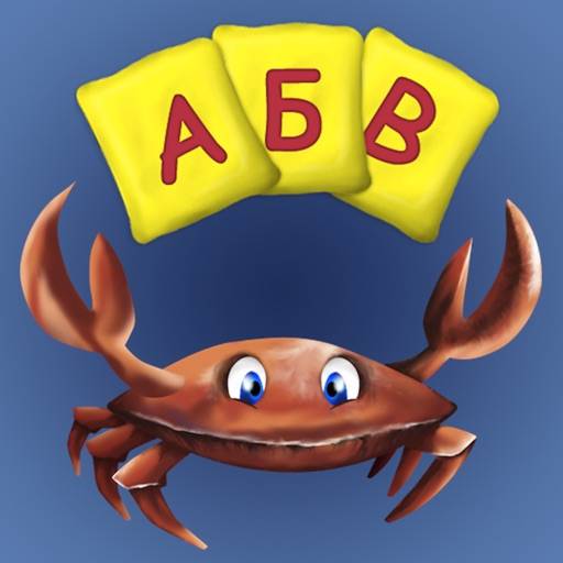 Russian Alphabet 4 school children & preschoolers app icon