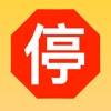 Driving in China - theory test icono