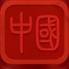 Chinagram Pocket icon