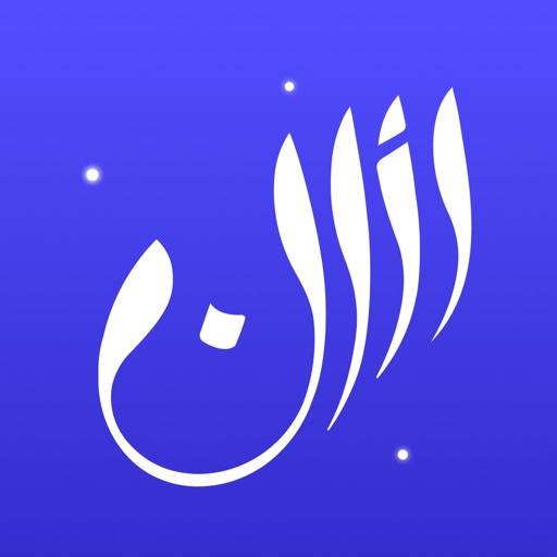 Athan: Prayer Times & Al Quran app icon