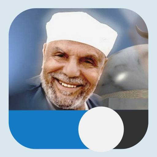 الشعراوي app icon