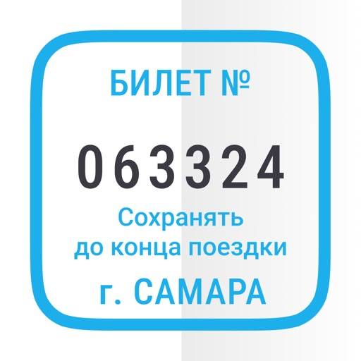 Прибывалка icon