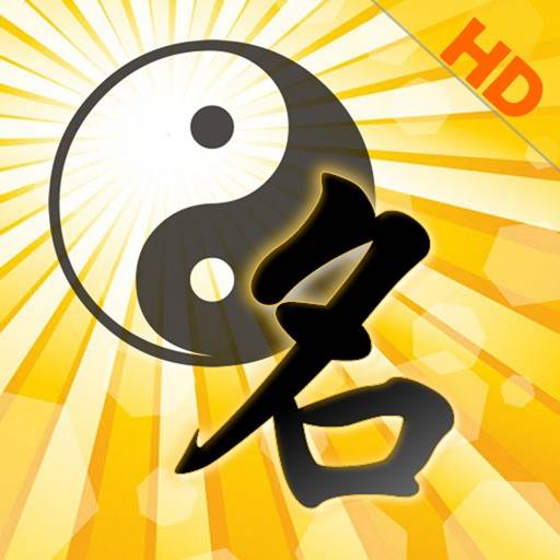 高吉起名hd起名大师专业版 icon