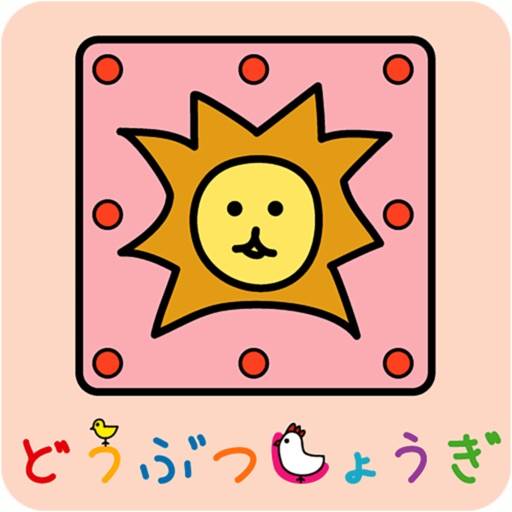 delete どうぶつしょうぎ(公式)