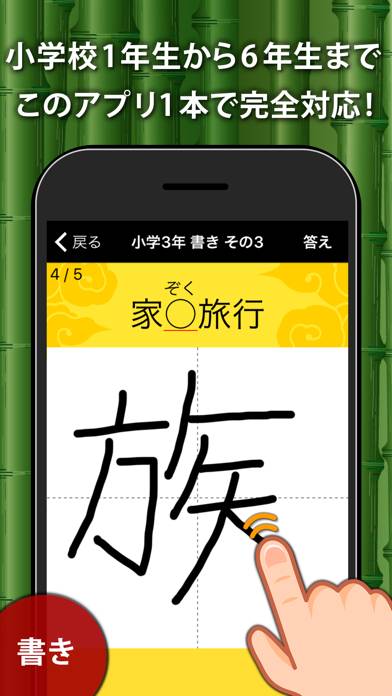 小学生手書き漢字ドリルdx Descarga De La Aplicacion Actualizada May 19 Las Mejores Aplicaciones Para Ios Android Y Pc