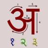 Hindi Alphabet Writing app icon