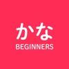 Japanese Hiragana and Katakana app icon