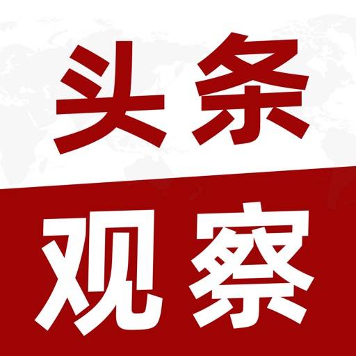 头条观察 icon