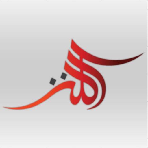 Al-Kanz app icon