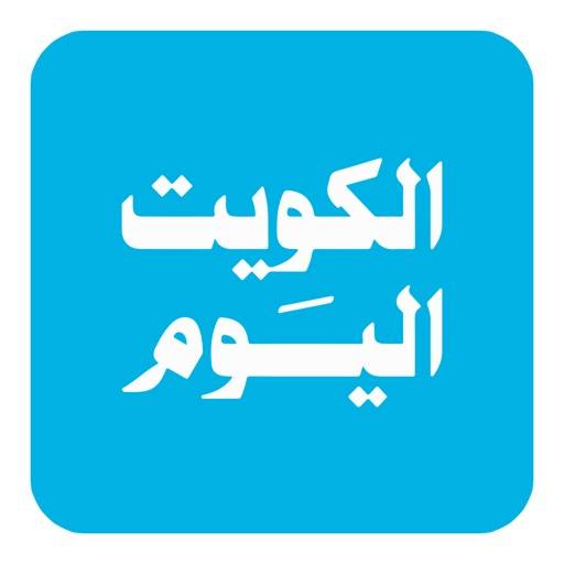Alkuwait Alyawm app icon