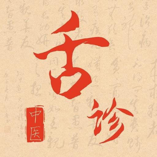 elimina 中医舌诊宝典