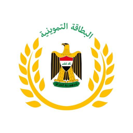 البطاقة التموينية icon