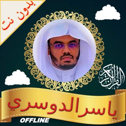 Tilawa Quran app icon