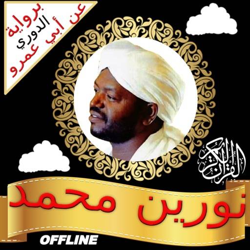 Quran AlDuri app icon