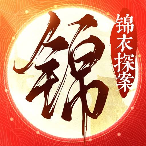 锦鱼图-国风探案剧情游戏 icon