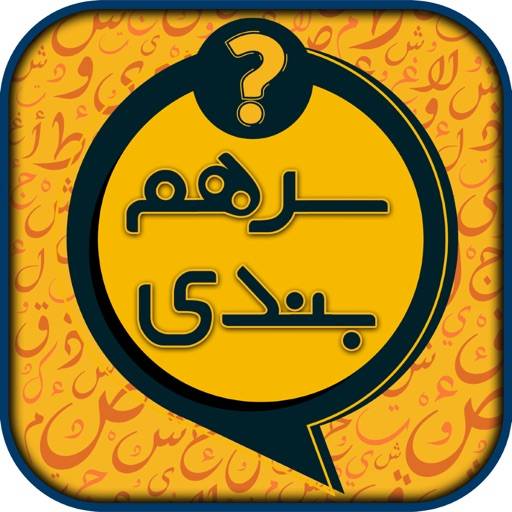 delete سرهمبندی: بازی حدس کلمات