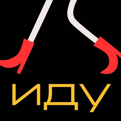 Афиша и места Москва — ИДУ икона