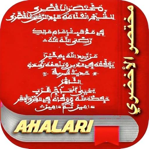 eliminar Littafin Ahalari Da Hausa