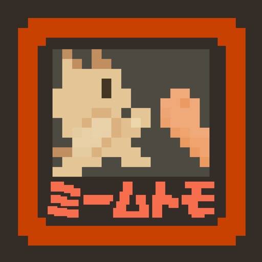 eliminar ミームトモ