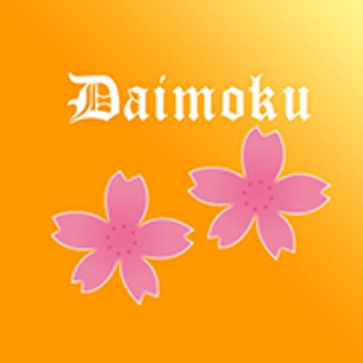 題目表４