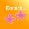 Daimokuhyo4 app icon