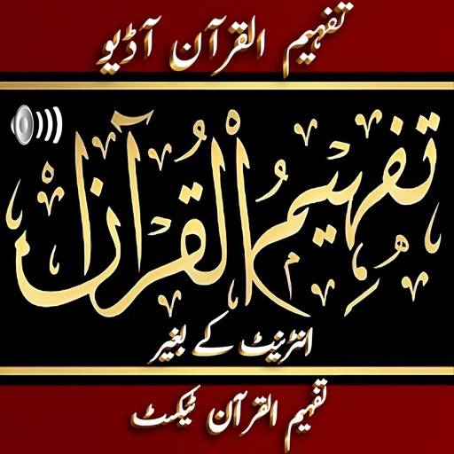 Tafheem ul Quran Urdu Offline icon