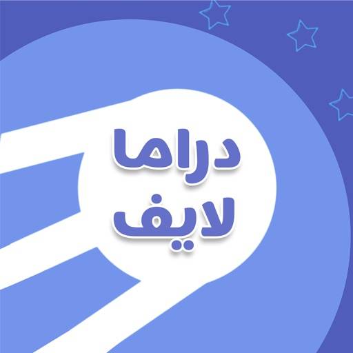 دراما لايف icono