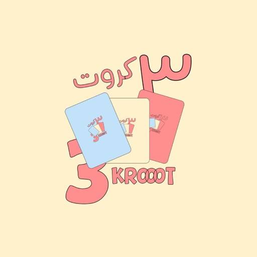 3 Krooot | ٣ كروت icon