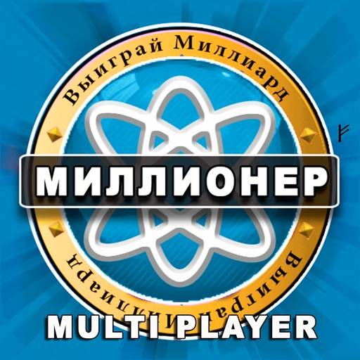 Миллионер викторина Multi Pro