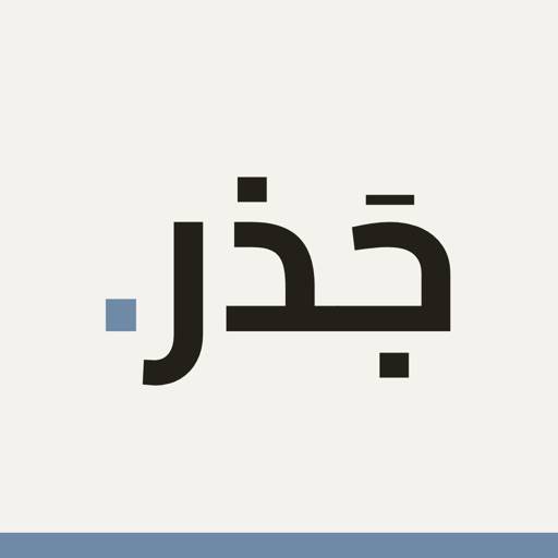 delete Jadhr  Arabic Root Puzzle