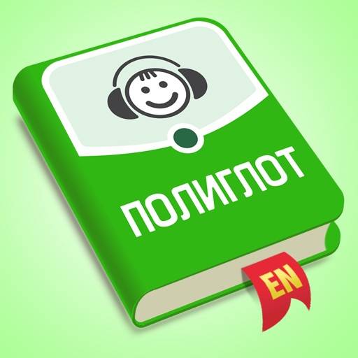 удалить Аудирование