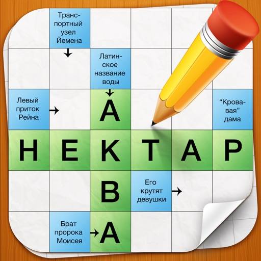 delete Сканворды Дня