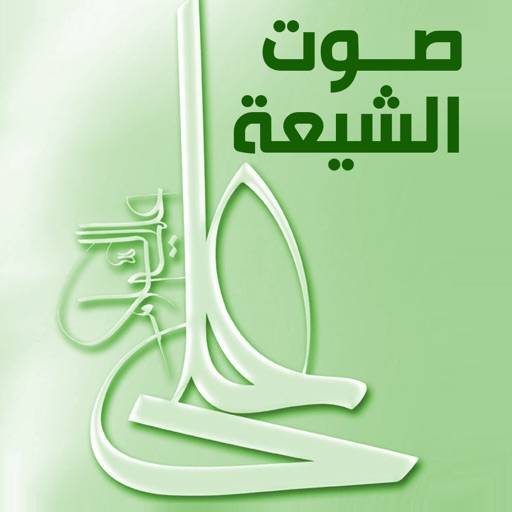 صوت الشيعة Symbol