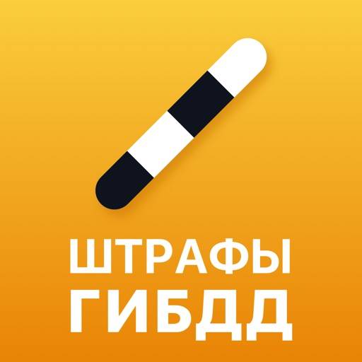 РусШтрафы штрафы ГИБДД онлайн icon