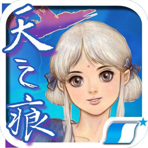 軒轅劍參外傳 天之痕 app icon