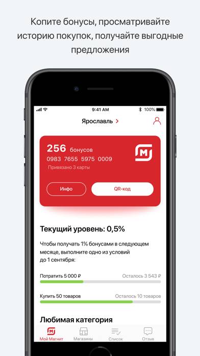 Приложение Для Iphone Скидки В Магазинах Приложение Для Iphone Скидки В Магазинах