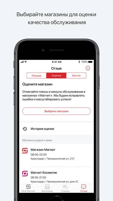 Приложение Для Iphone Скидки В Магазинах